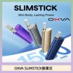OXVA SLIMSTICK 預注油加熱棒電子煙拋棄式