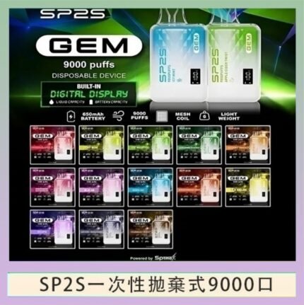 SP2S GEM拋棄式電子煙思博瑞一次性9000口