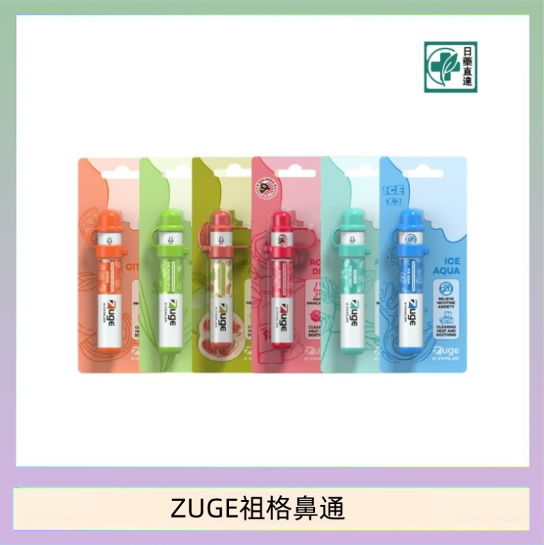 ZUGE祖格鼻通 越南ZUGE E-inhaler草本電子鼻通舒緩鼻塞提神醒脑艾納香精華